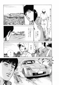 Page 166 of My Pure Lady Vol.5