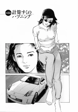 Page 168 of My Pure Lady Vol.5