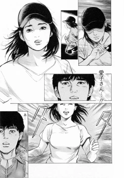 Page 170 of My Pure Lady Vol.5