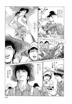 Page 176 of My Pure Lady Vol.5