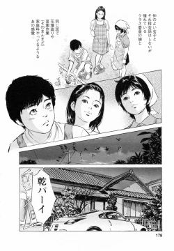 Page 177 of My Pure Lady Vol.5