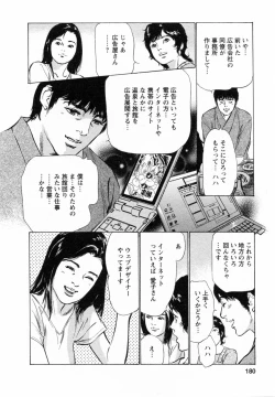 Page 179 of My Pure Lady Vol.5