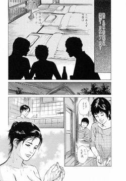 Page 182 of My Pure Lady Vol.5