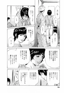 Page 185 of My Pure Lady Vol.5