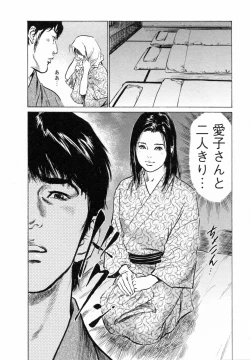 Page 187 of My Pure Lady Vol.5