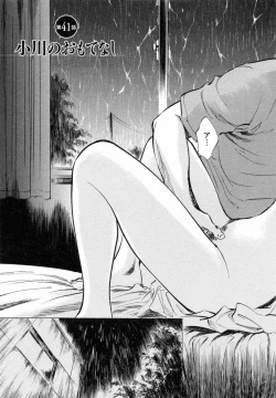 Page 29 of My Pure Lady Vol.5