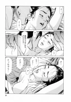 Page 31 of My Pure Lady Vol.5