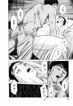 Page 54 of My Pure Lady Vol.5