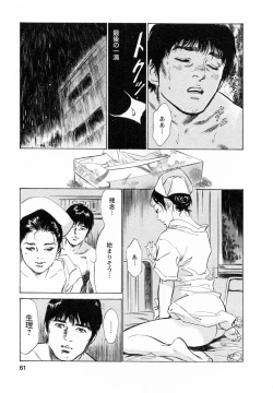 Page 61 of My Pure Lady Vol.5