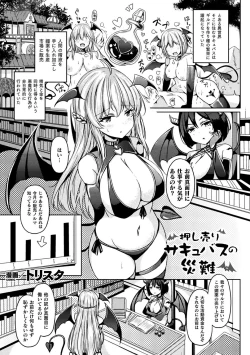Page 24 of Bessatsu Comic Unreal Ponkotsu Fantasy Heroine HVol. 2