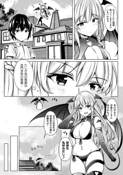 Page 26 of Bessatsu Comic Unreal Ponkotsu Fantasy Heroine HVol. 2
