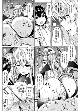 Page 31 of Bessatsu Comic Unreal Ponkotsu Fantasy Heroine HVol. 2