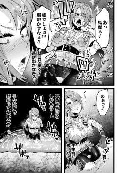 Page 48 of Bessatsu Comic Unreal Ponkotsu Fantasy Heroine HVol. 2
