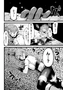 Page 49 of Bessatsu Comic Unreal Ponkotsu Fantasy Heroine HVol. 2