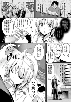 Page 6 of Bessatsu Comic Unreal Ponkotsu Fantasy Heroine HVol. 2