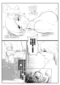 Page 9 of Agent X's thrilling journey