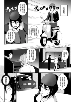 Page 2 of Ore wa Kyou kara Cinderella Aite wa Otoko. Ore wa Onna!? Ch. 7