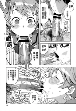 Page 27 of Hametomo Collection ch.1~3