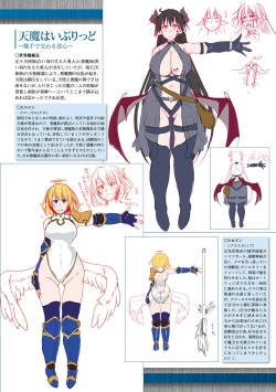 Page 210 of Corrupted Maiden