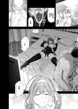 Page 38 of Late Night Blooming