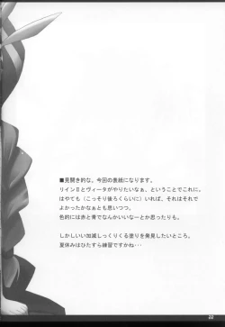 Page 21 of Bardiche Adult 03