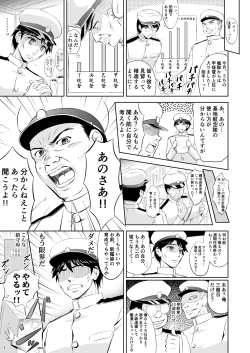 Page 2 of Black Chinjufu to Iyashikei Sara-san