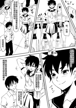 Page 2 of Onna Banchou Haiboku! Mesu Ochi!