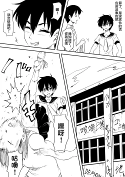 Page 4 of Onna Banchou Haiboku! Mesu Ochi!