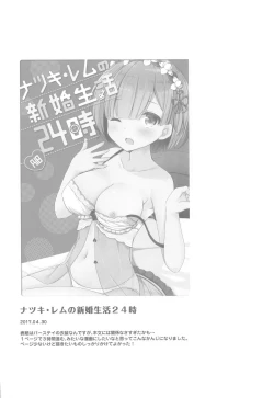 Page 73 of Re:Zero Soushuuhen