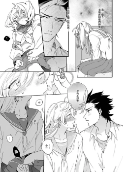 Page 57 of Sekai de Ichiban Kawaii! Ch. 1-3