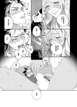 Page 65 of Sekai de Ichiban Kawaii! Ch. 1-3