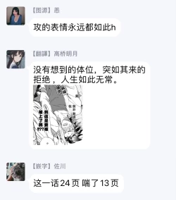 Page 75 of Sekai de Ichiban Kawaii! Ch. 1-3