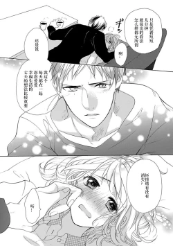 Page 112 of Shojo kara Hajimeru Kekkon Seikatsu