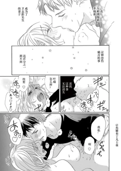 Page 117 of Shojo kara Hajimeru Kekkon Seikatsu