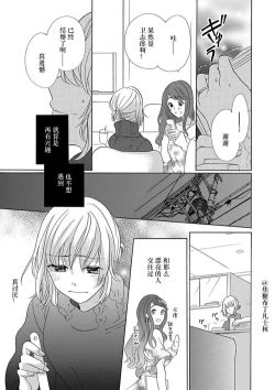 Page 126 of Shojo kara Hajimeru Kekkon Seikatsu