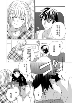 Page 133 of Shojo kara Hajimeru Kekkon Seikatsu