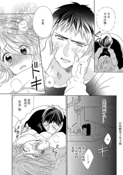 Page 137 of Shojo kara Hajimeru Kekkon Seikatsu