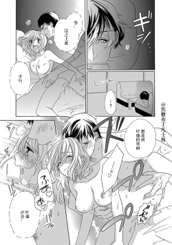 Page 140 of Shojo kara Hajimeru Kekkon Seikatsu