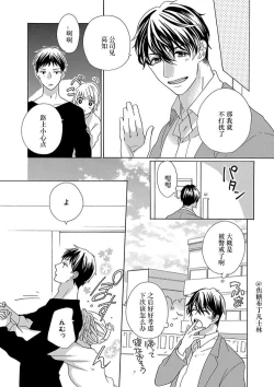 Page 150 of Shojo kara Hajimeru Kekkon Seikatsu