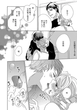 Page 151 of Shojo kara Hajimeru Kekkon Seikatsu