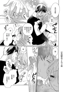 Page 154 of Shojo kara Hajimeru Kekkon Seikatsu