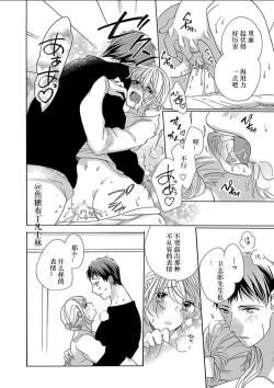 Page 155 of Shojo kara Hajimeru Kekkon Seikatsu