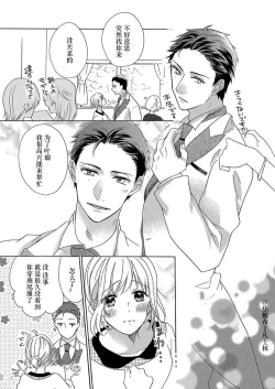 Page 162 of Shojo kara Hajimeru Kekkon Seikatsu