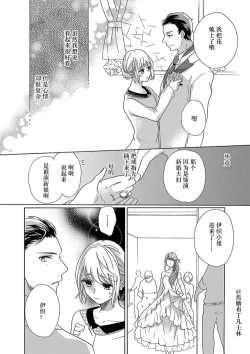 Page 163 of Shojo kara Hajimeru Kekkon Seikatsu