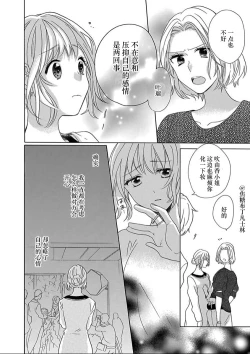 Page 165 of Shojo kara Hajimeru Kekkon Seikatsu