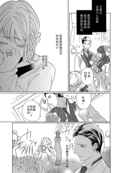 Page 166 of Shojo kara Hajimeru Kekkon Seikatsu