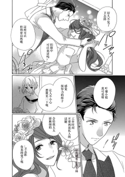 Page 167 of Shojo kara Hajimeru Kekkon Seikatsu