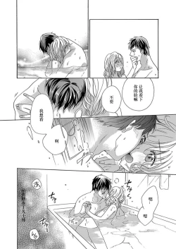 Page 182 of Shojo kara Hajimeru Kekkon Seikatsu