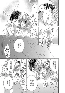 Page 183 of Shojo kara Hajimeru Kekkon Seikatsu