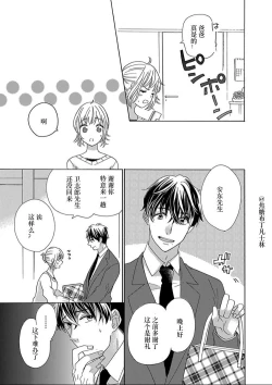 Page 191 of Shojo kara Hajimeru Kekkon Seikatsu